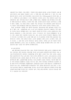 [교육문제] 학교교육문제-6