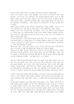 [교육문제] 학교교육문제-10