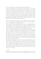 [교육문제] 학교교육문제-11