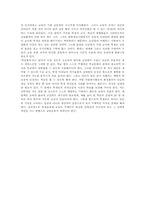 [교육문제] 학교교육문제-12