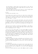 [교육사철학] 오웬의 유아교육사상과 유아학교-4
