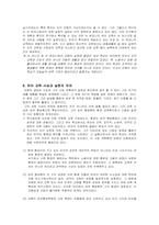 [교육사철학] 오웬의 유아교육사상과 유아학교-8