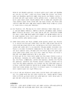 [교육사철학] 오웬의 유아교육사상과 유아학교-9