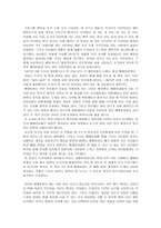 [아동교육] 아동중심교육과 조기교육에 대한 고찰-6