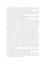 [독후감]재레드 다이아몬드의 『총, 균, 쇠』를 읽고-2