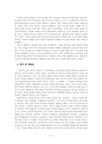 [독후감]재레드 다이아몬드의 『총, 균, 쇠』를 읽고-3
