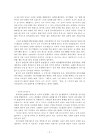 [문학과 사상]최치원-2