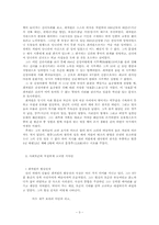 [문학과 사상]최치원-3
