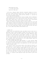 [문학과 사상]최치원-4