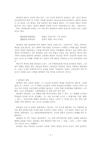 [문학과 사상]최치원-5