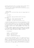 [문학과 사상]최치원-6