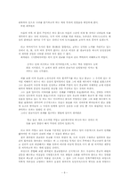 [문학과 사상]최치원-8