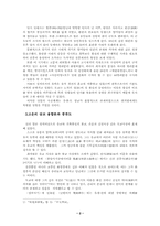 [고전작가론]최치원-2