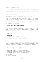 [고전작가론]최치원-3
