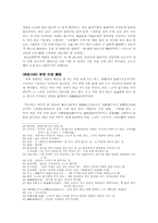[고전시가의 이해]春香傳(춘향전) - 공방 사설-2
