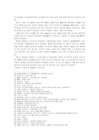 [고전시가의 이해]春香傳(춘향전) - 공방 사설-4