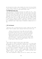 [현대비평의 이해]탈구조주의 비평 용어-3
