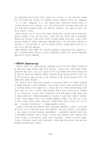 [현대비평의 이해]탈구조주의 비평 용어-4