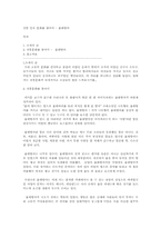 [수필]전통 민속 문화를 찾아서 - 물레방아-1