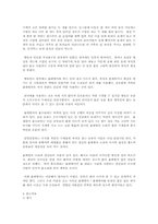 [수필]전통 민속 문화를 찾아서 - 물레방아-2