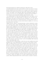 [사회복지법제] 청소년 보호법-4