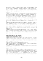 [사회복지법제] 청소년 보호법-5