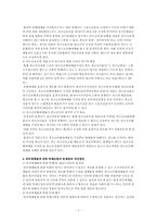 [사회복지법제] 청소년 보호법-7