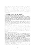 [사회복지법제] 청소년 보호법-8