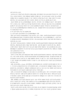 [사회복지법제] 청소년 보호법-9