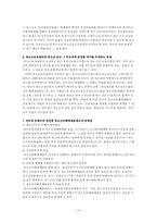 [사회복지법제] 청소년 보호법-10