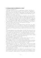 [사회복지법제] 청소년 보호법-11