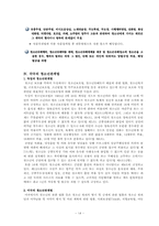 [사회복지법제] 청소년 보호법-14