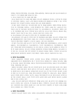 [사회복지법제] 청소년 보호법-15