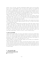 [사회복지법제] 청소년 보호법-16