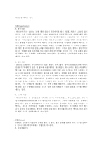 [마케팅] 락앤락 마케팅전략-18