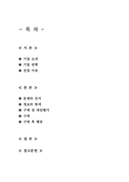 [소비자행동론] 소비자구매의사결정 단계별 `아웃백스테이크하우스` 마케팅전략분석-2