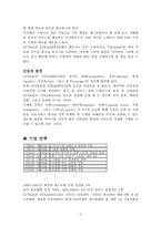 [소비자행동론] 소비자구매의사결정 단계별 `아웃백스테이크하우스` 마케팅전략분석-4