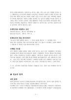 [소비자행동론] 소비자구매의사결정 단계별 `아웃백스테이크하우스` 마케팅전략분석-7