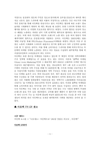 [소비자행동론] 소비자구매의사결정 단계별 `아웃백스테이크하우스` 마케팅전략분석-8
