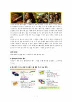 [소비자행동론] 소비자구매의사결정 단계별 `아웃백스테이크하우스` 마케팅전략분석-9