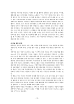 [소비자행동론] 소비자구매의사결정 단계별 `아웃백스테이크하우스` 마케팅전략분석-15