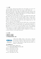 [공기업론] 한국철도공사(KORAIL)-3