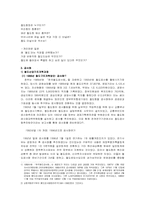 [공기업론] 한국철도공사(KORAIL)-12