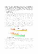 [공기업론] 한국철도공사(KORAIL)-20