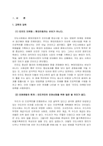 [국제경영] 인도현대자동차의 이미지 및 소비자호감도 강화방안-4