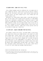[국제경영] 인도현대자동차의 이미지 및 소비자호감도 강화방안-6