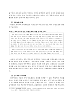 [국제경영] 인도현대자동차의 이미지 및 소비자호감도 강화방안-9