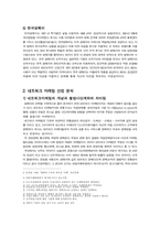 [경영전략] 암웨이 경영전략-5