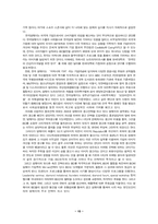 [경영전략] 암웨이 경영전략-15