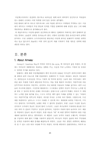 [조직행동론] Amway 암웨이의 기업조직-2